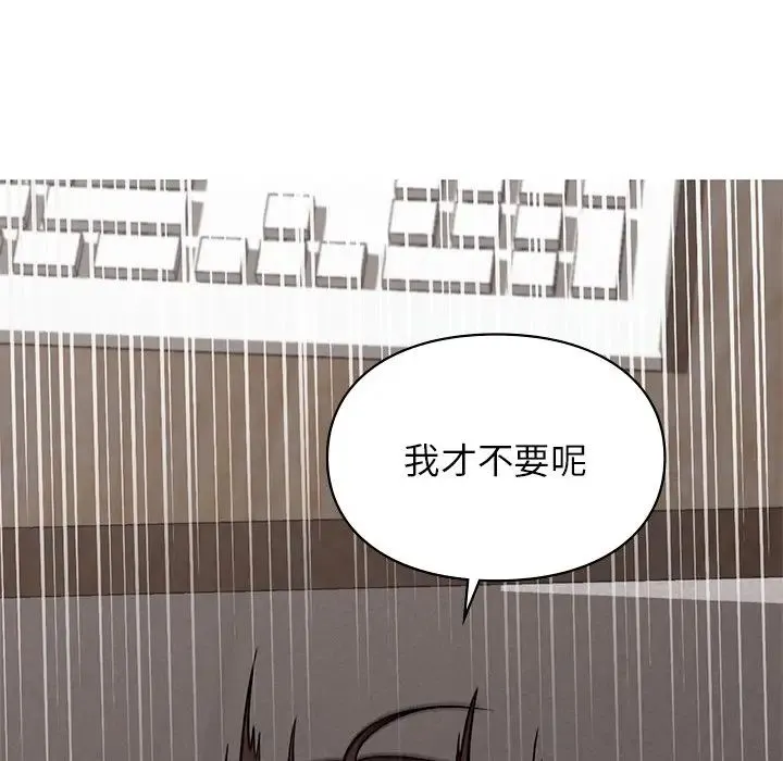 让我一见钟情的他 第8话 第40页