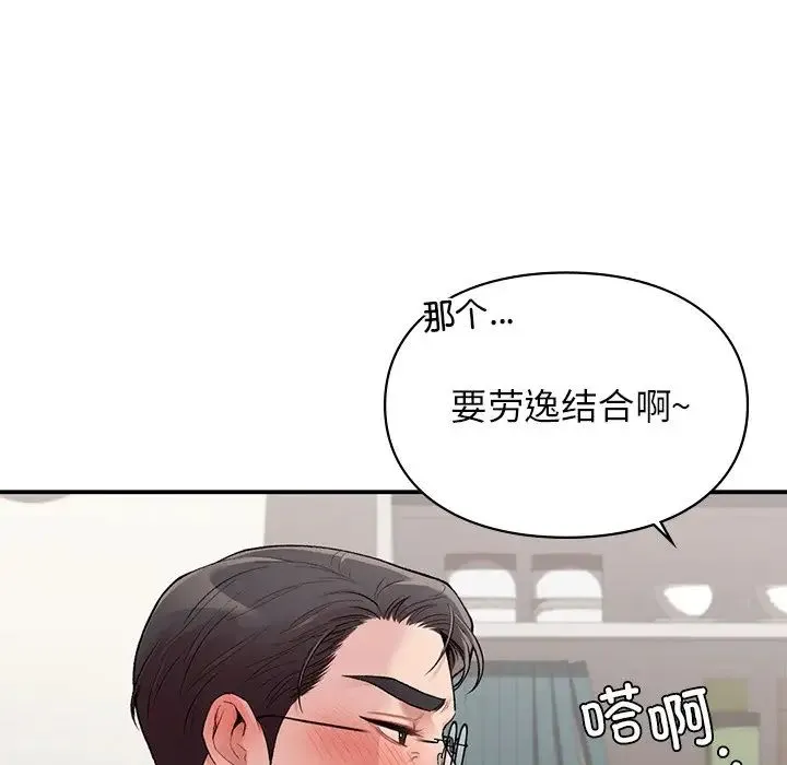 让我一见钟情的他 第8话 第53页