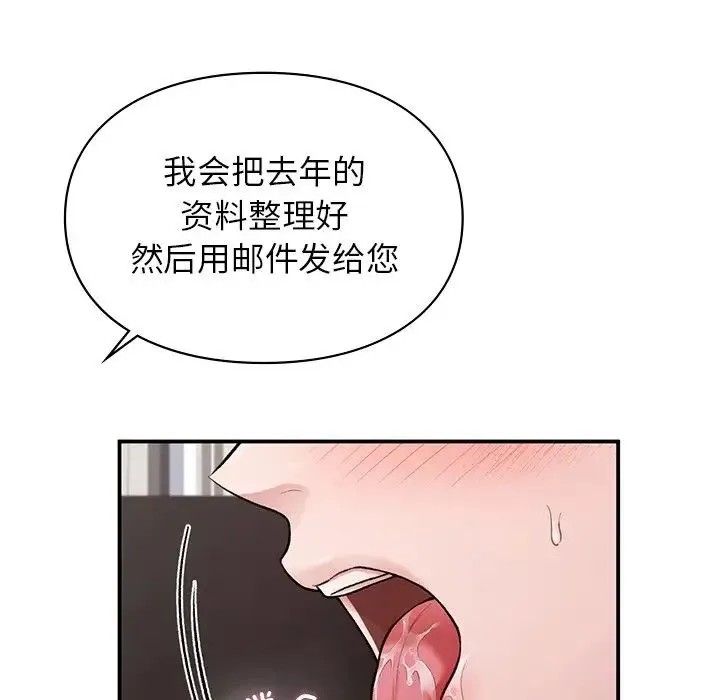 让我一见钟情的他 第8话 第31页
