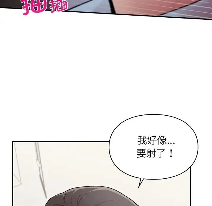 让我一见钟情的他 第8话 第73页