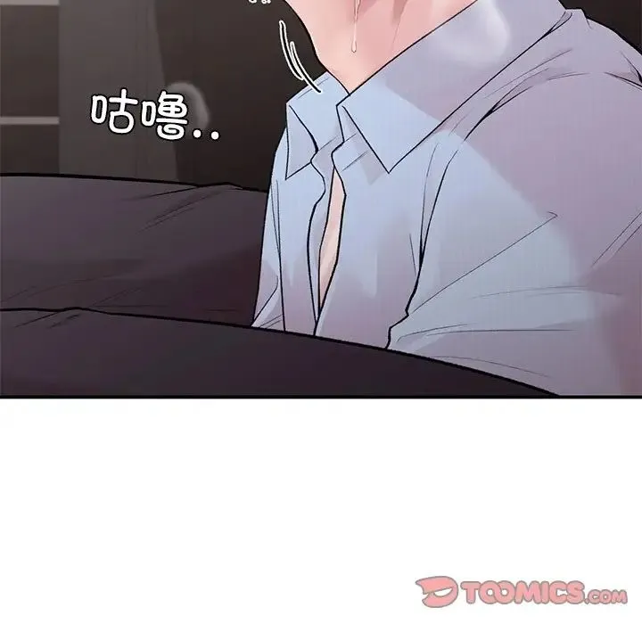 让我一见钟情的他 第8话 第86页