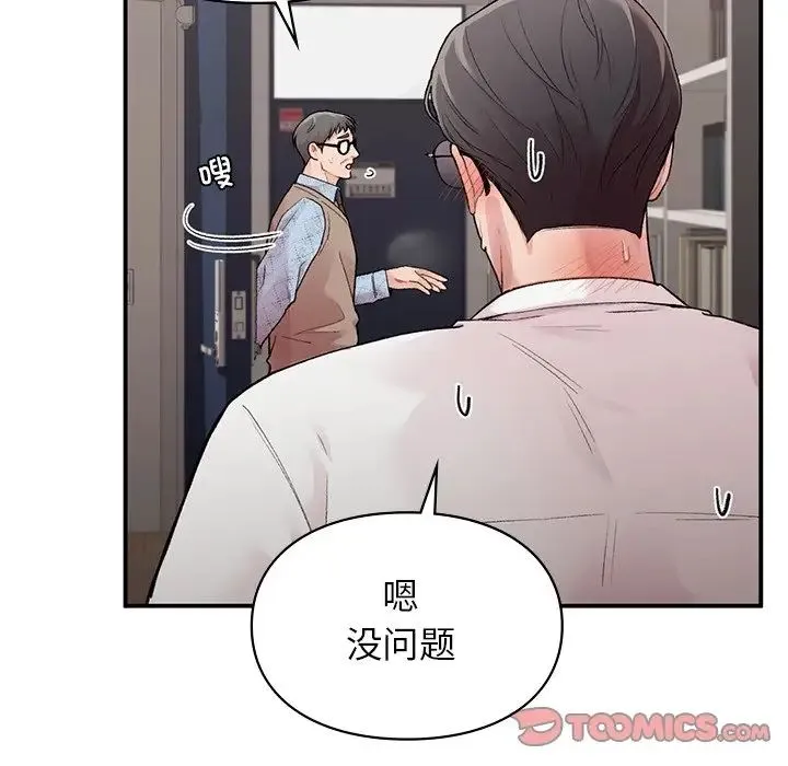 让我一见钟情的他 第8话 第54页