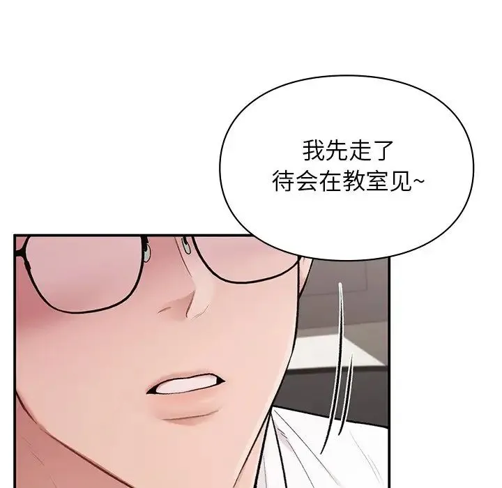 让我一见钟情的他 第8话 第96页