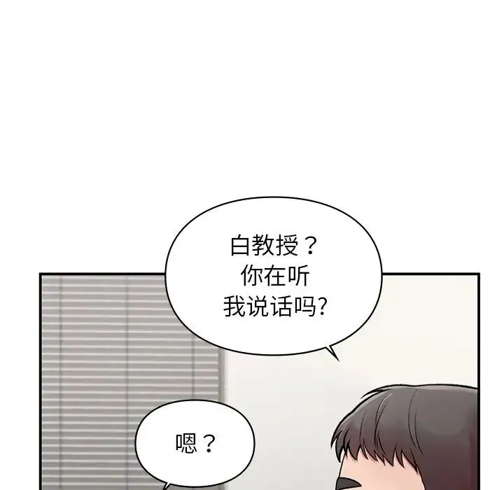 让我一见钟情的他 第8话 第17页