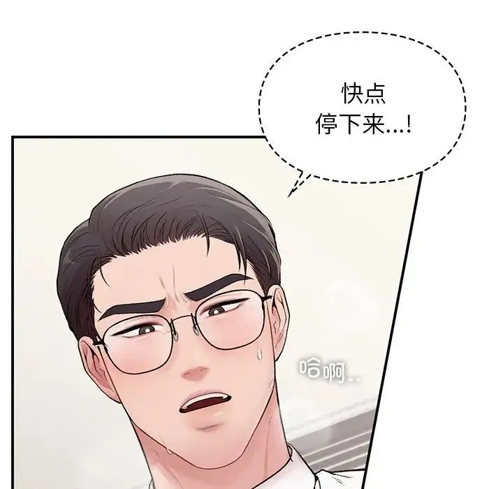 让我一见钟情的他 第8话 第35页