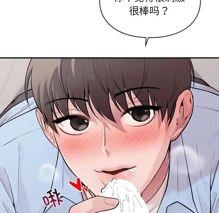 让我一见钟情的他 第8话 第60页