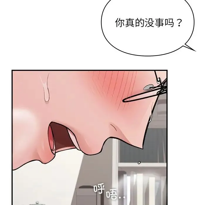 让我一见钟情的他 第8话 第47页