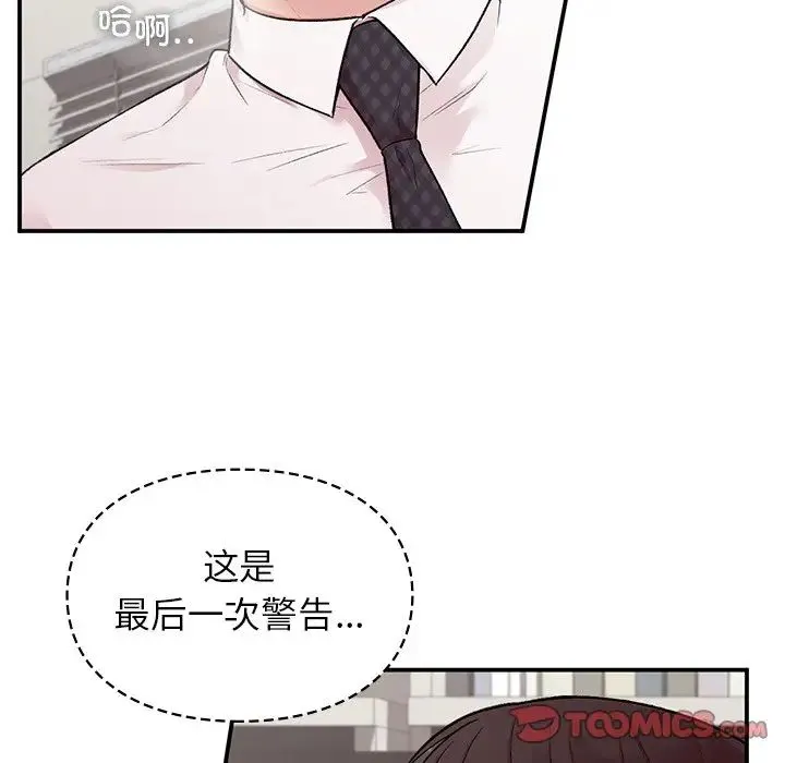 让我一见钟情的他 第8话 第36页