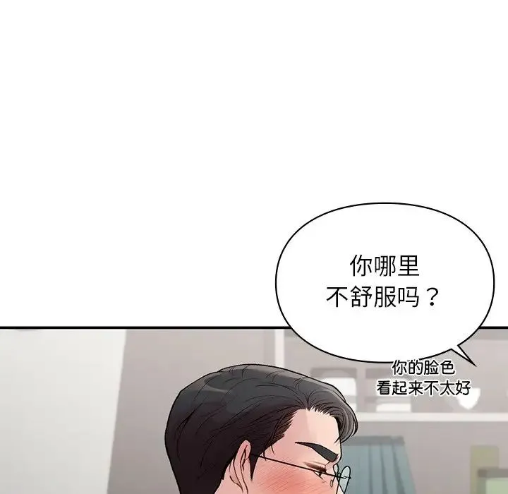 让我一见钟情的他 第8话 第19页