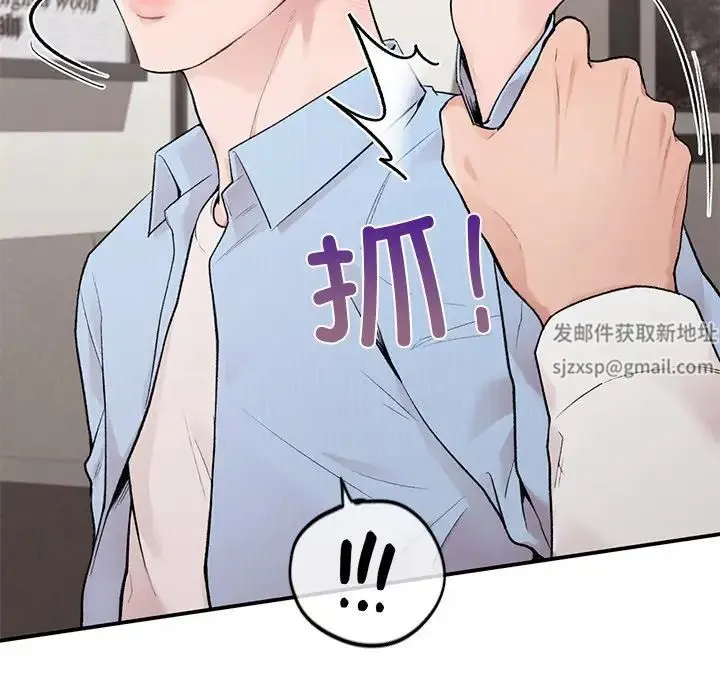 让我一见钟情的他 第8话 第99页