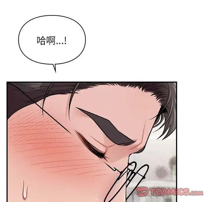 让我一见钟情的他 第8话 第56页