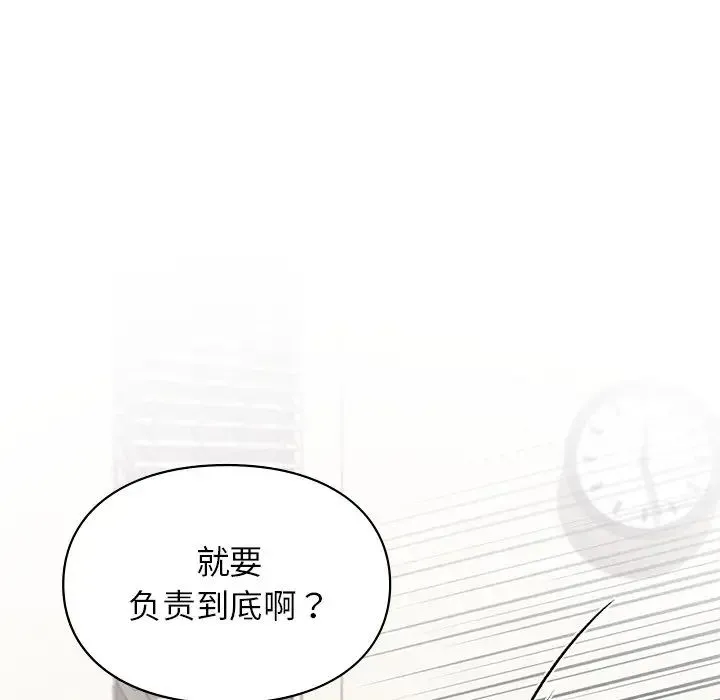 让我一见钟情的他 第8话 第100页