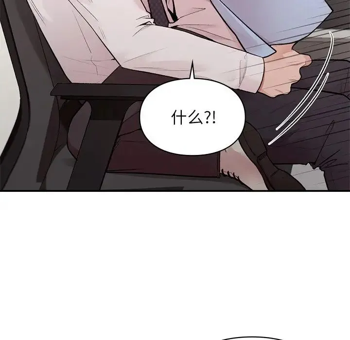 让我一见钟情的他 第8话 第102页