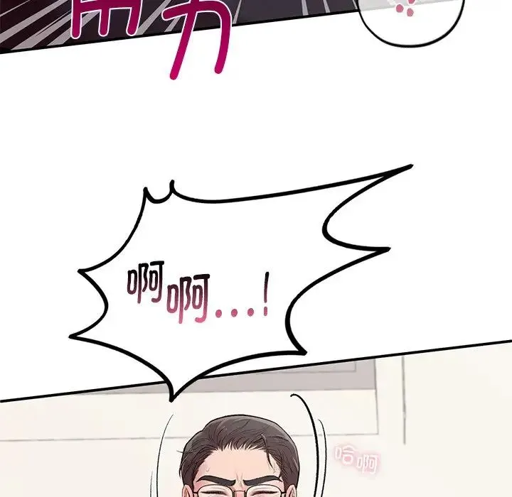 让我一见钟情的他 第8话 第78页
