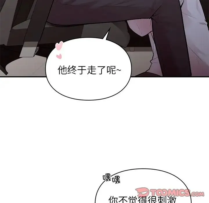 让我一见钟情的他 第8话 第59页