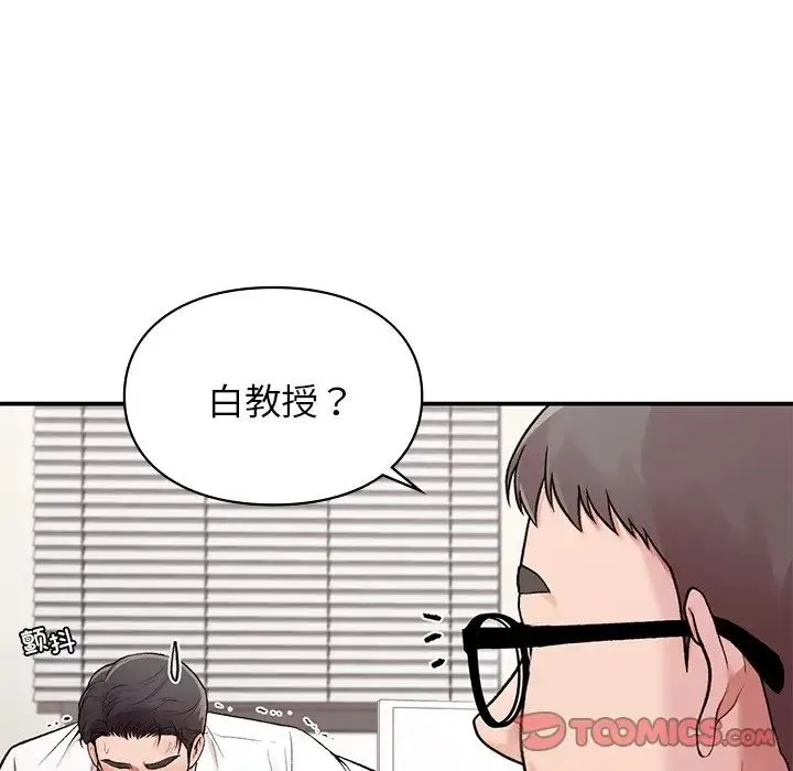 让我一见钟情的他 第8话 第45页