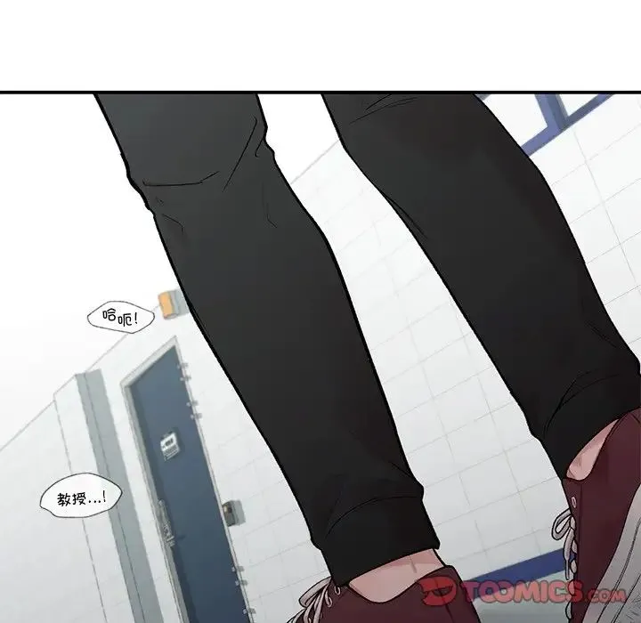 让我一见钟情的他 第8话 第119页