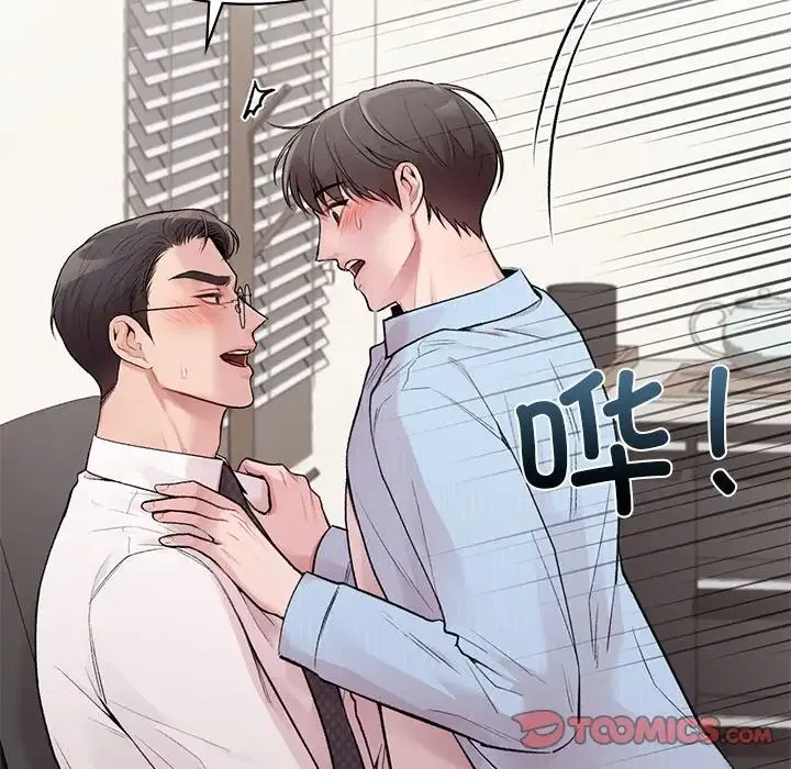 让我一见钟情的他 第8话 第101页