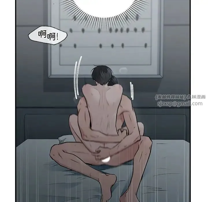 让我一见钟情的他 第38話 第98页