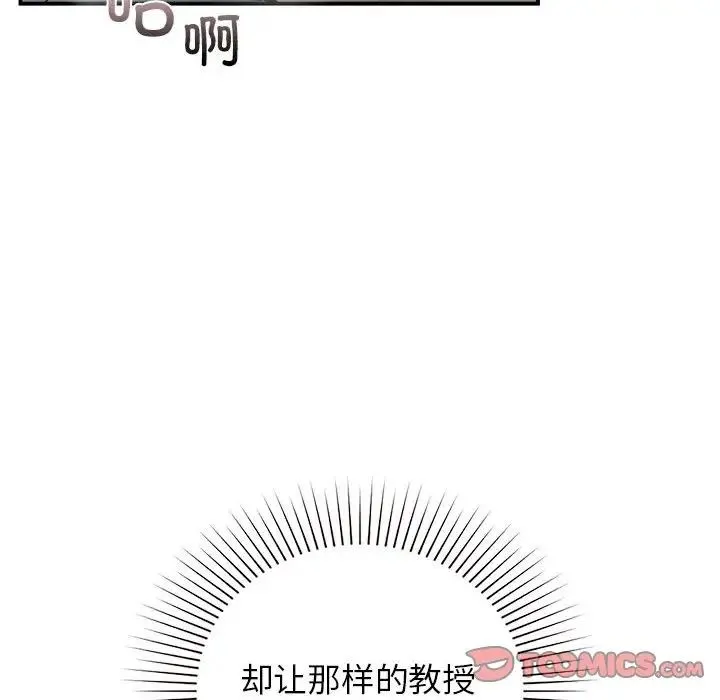 让我一见钟情的他 第38話 第45页