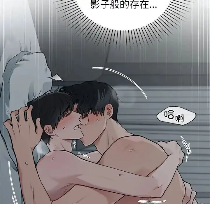 让我一见钟情的他 第38話 第55页