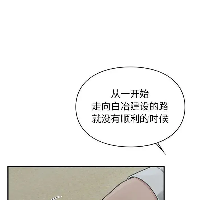 让我一见钟情的他 第38話 第13页