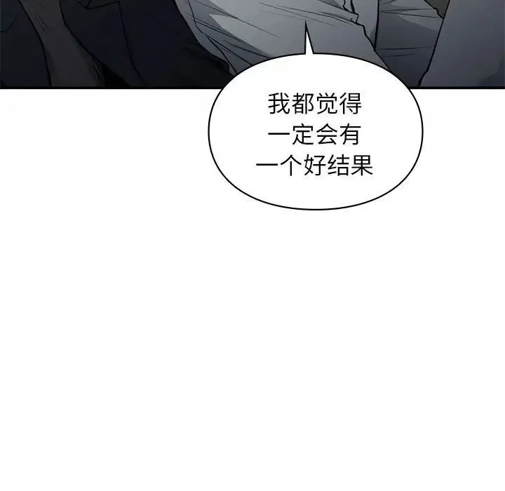 让我一见钟情的他 第38話 第17页