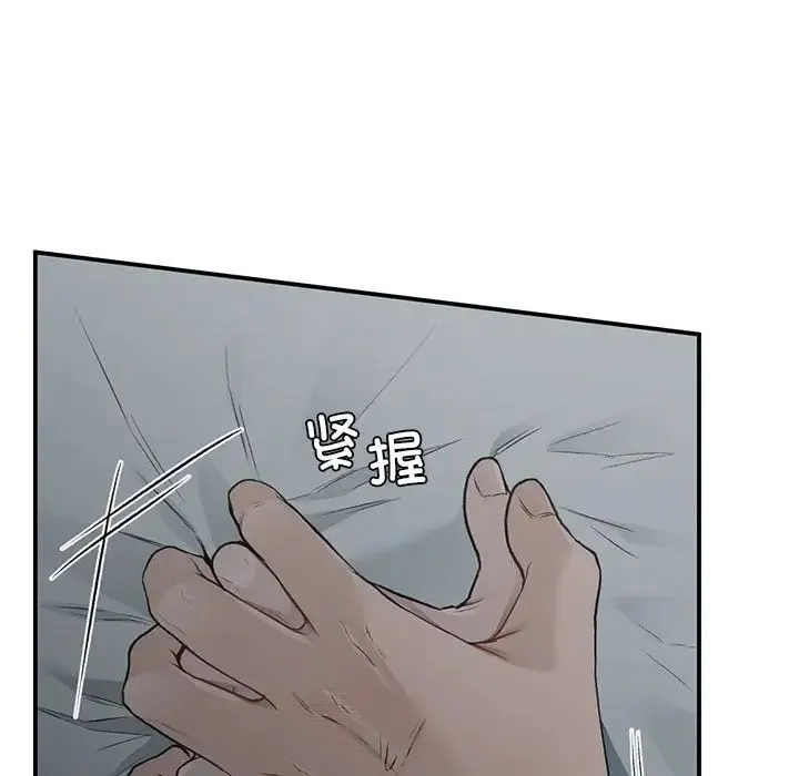 让我一见钟情的他 第38話 第79页