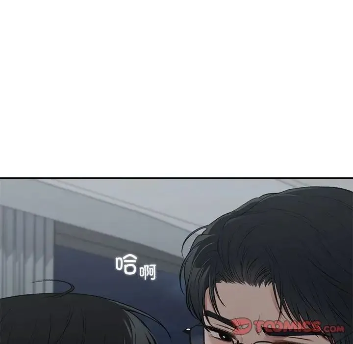 让我一见钟情的他 第38話 第81页