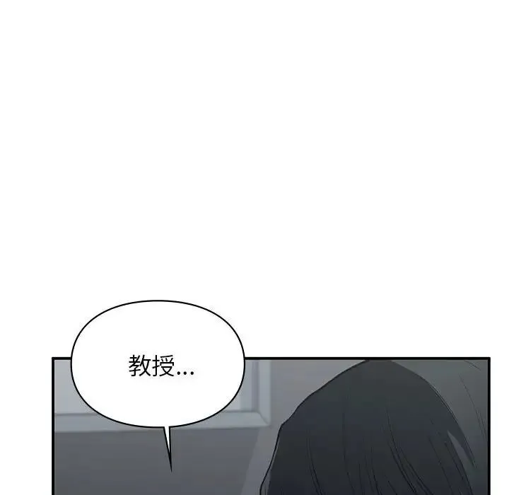 让我一见钟情的他 第38話 第83页