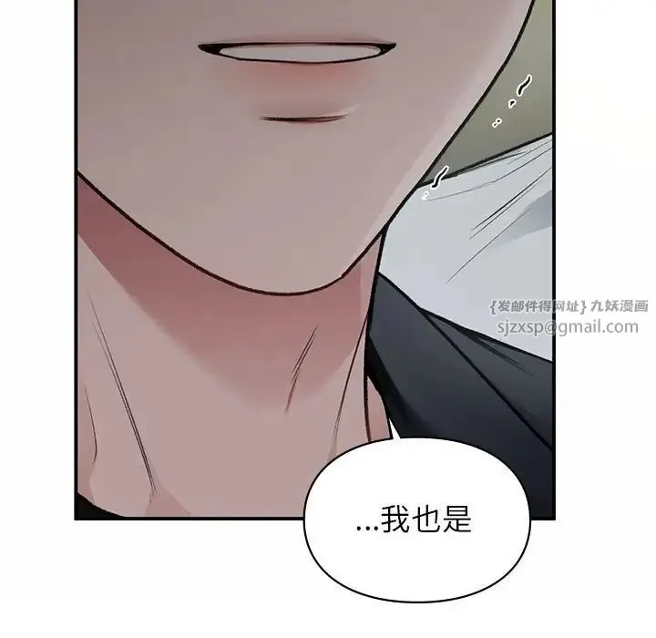 让我一见钟情的他 第38話 第25页