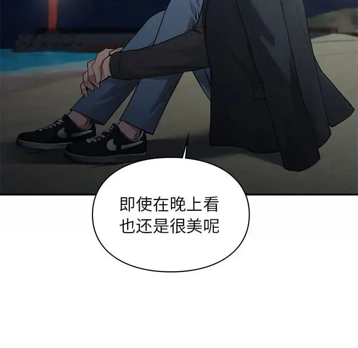 让我一见钟情的他 第38話 第8页