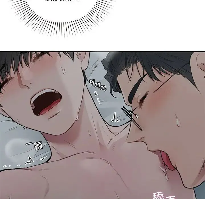 让我一见钟情的他 第38話 第41页