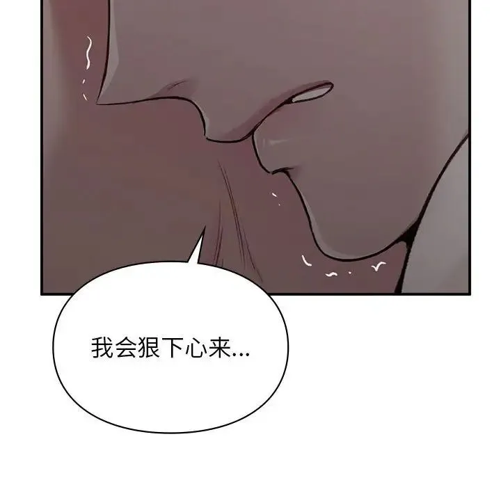 让我一见钟情的他 第38話 第136页