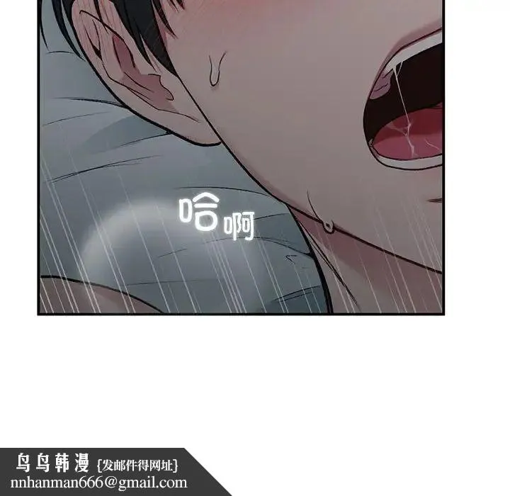 让我一见钟情的他 第38話 第73页