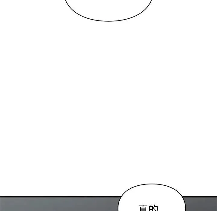让我一见钟情的他 第38話 第138页