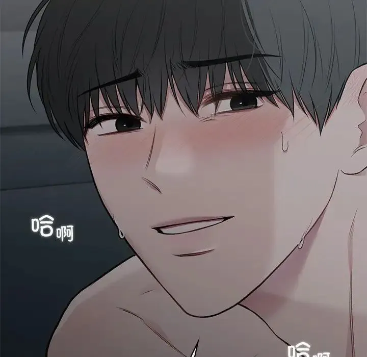 让我一见钟情的他 第38話 第86页
