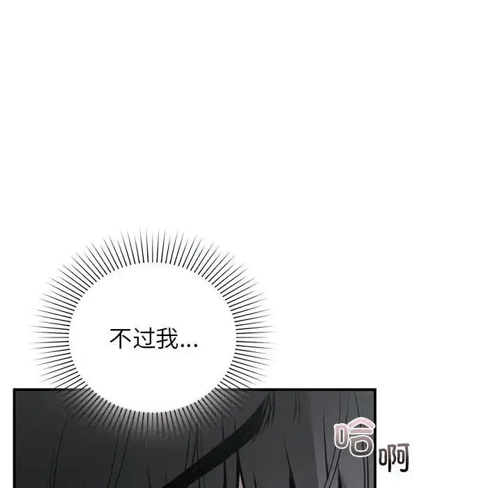 让我一见钟情的他 第38話 第43页