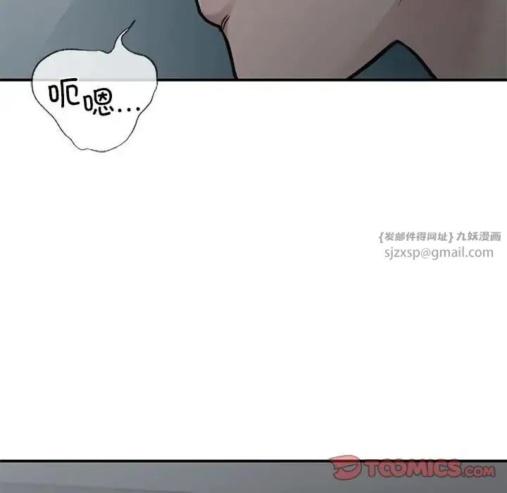 让我一见钟情的他 第38話 第117页
