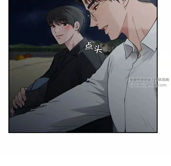 让我一见钟情的他 第38話 第12页