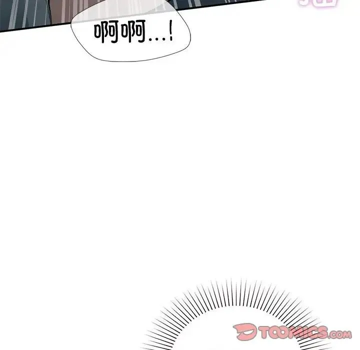 让我一见钟情的他 第38話 第57页