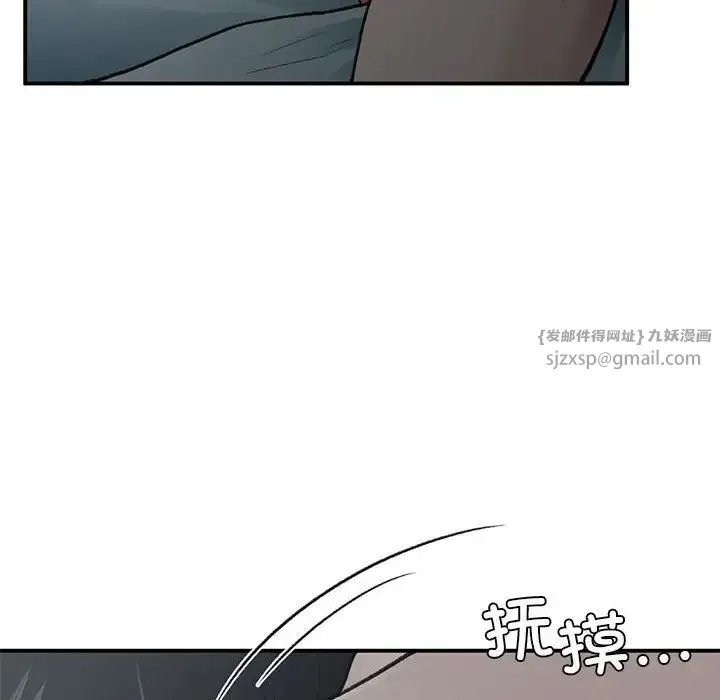 让我一见钟情的他 第38話 第115页