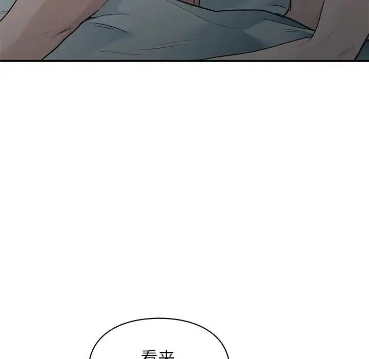 让我一见钟情的他 第38話 第119页
