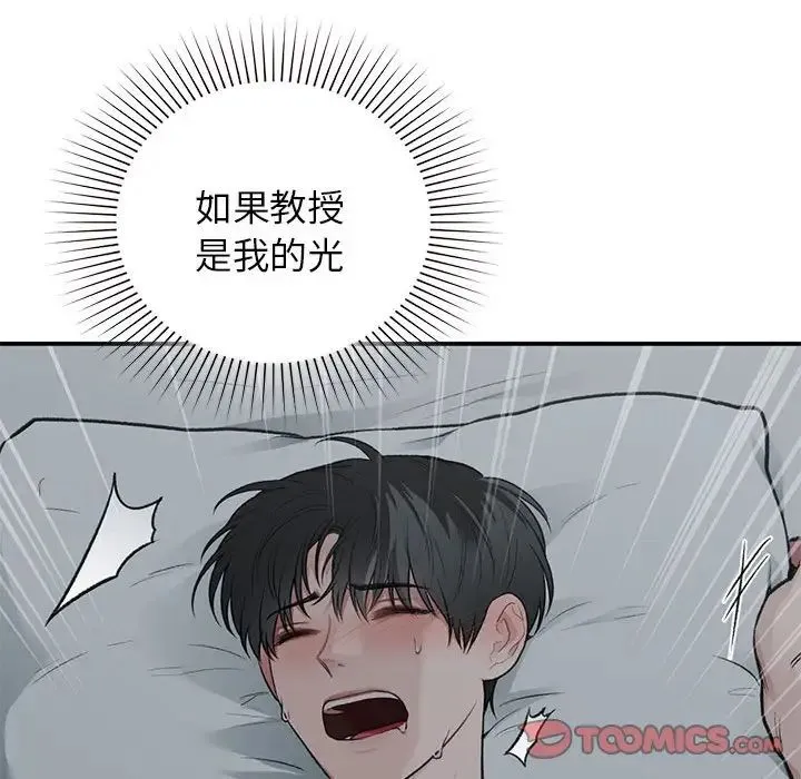 让我一见钟情的他 第38話 第51页
