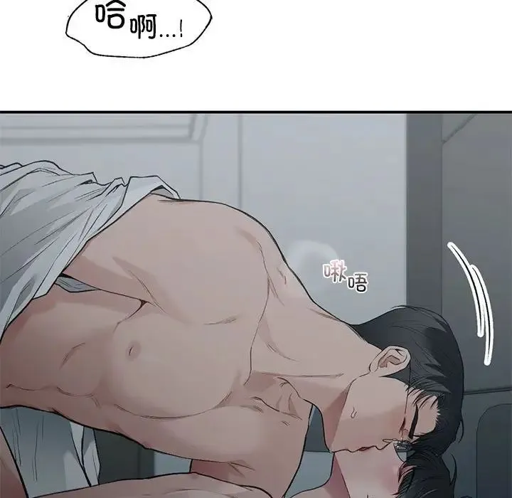 让我一见钟情的他 第38話 第34页