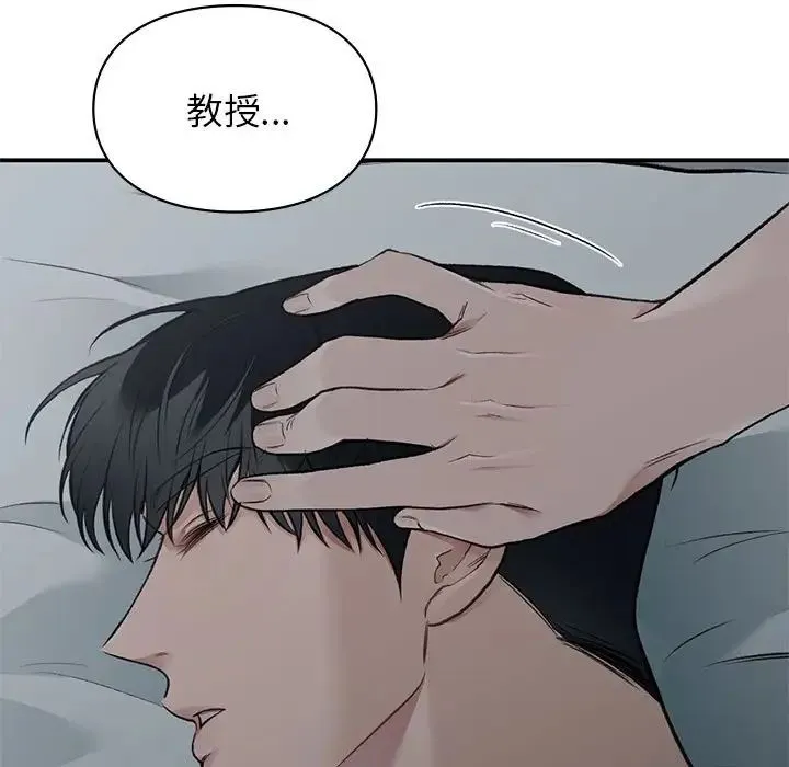 让我一见钟情的他 第38話 第122页