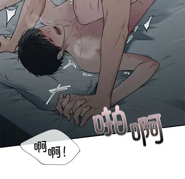 让我一见钟情的他 第38話 第68页
