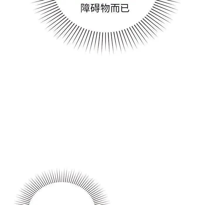 让我一见钟情的他 第38話 第66页