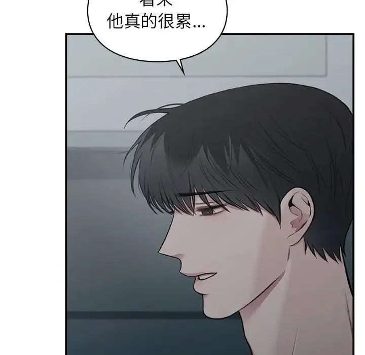让我一见钟情的他 第38話 第120页