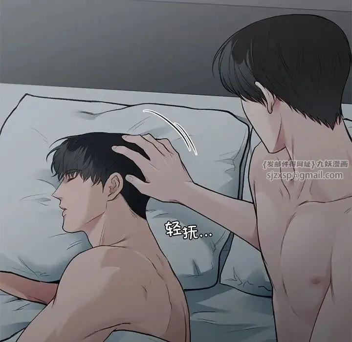 让我一见钟情的他 第38話 第118页
